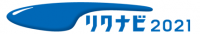 リクナビ2021