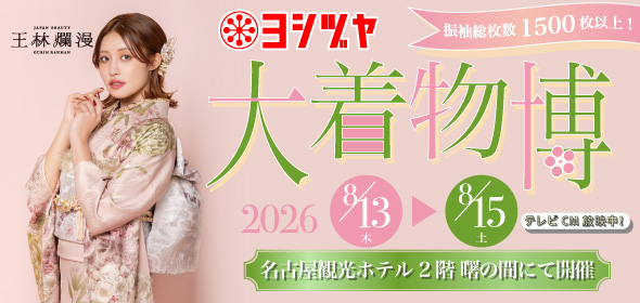 大着物博