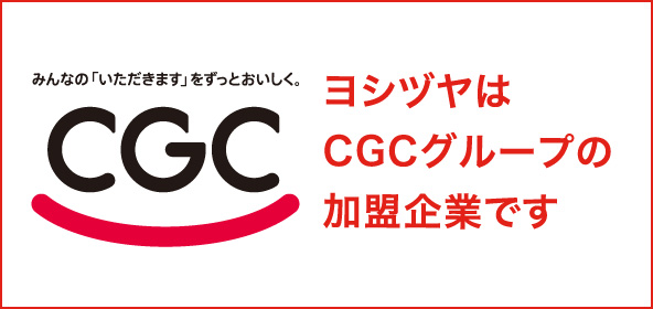 CGCグループ