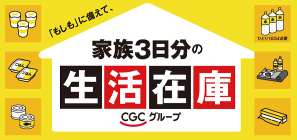 生活在庫
