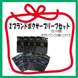 ②ボクサー