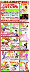 イベント