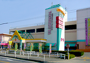 平和店