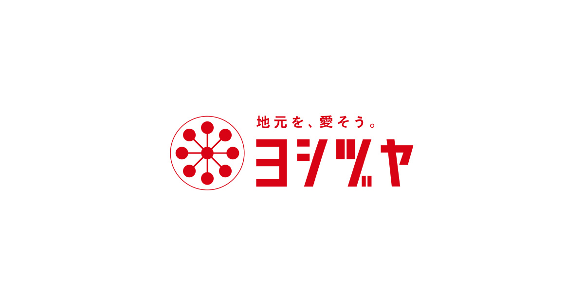 Tohoシネマズ津島 ヨシヅヤ 地元を 愛そう