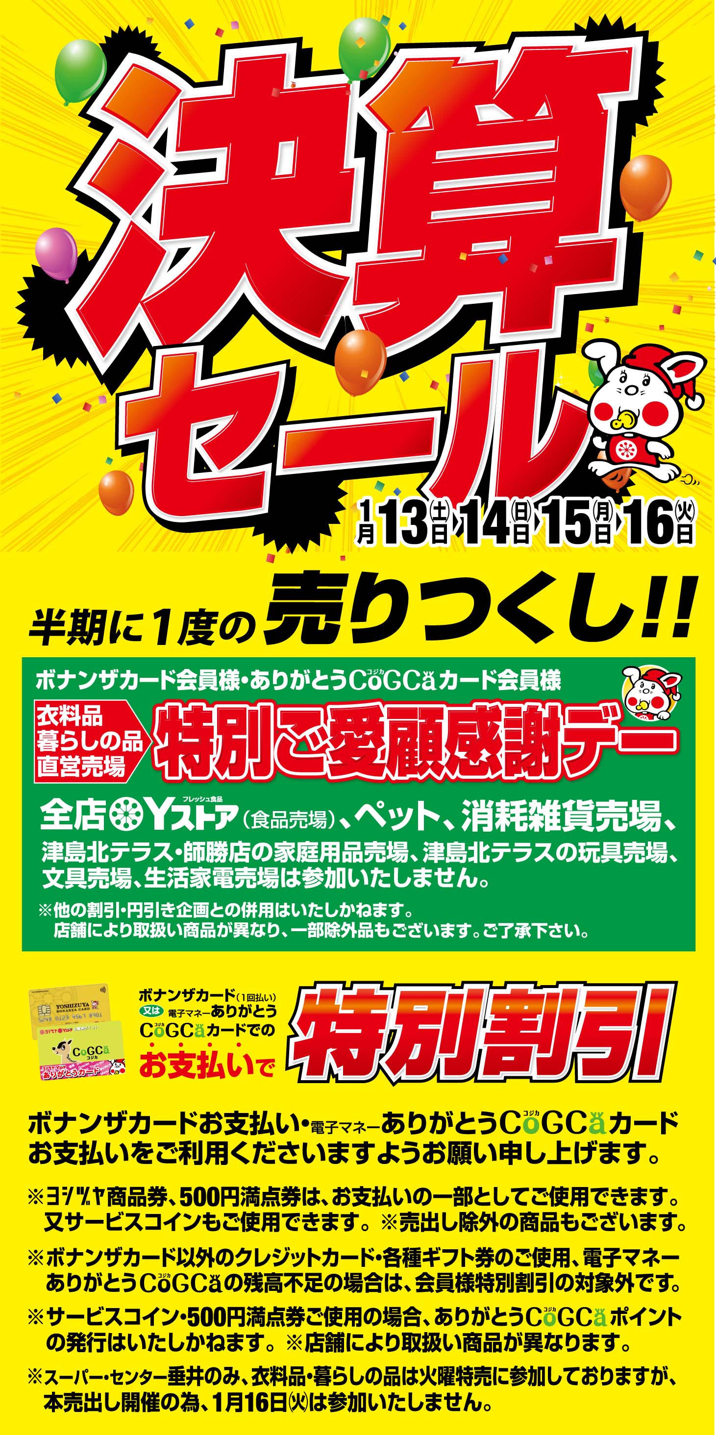 キヨくじ まとめ売り【24時間以内発送】 - メルカリ