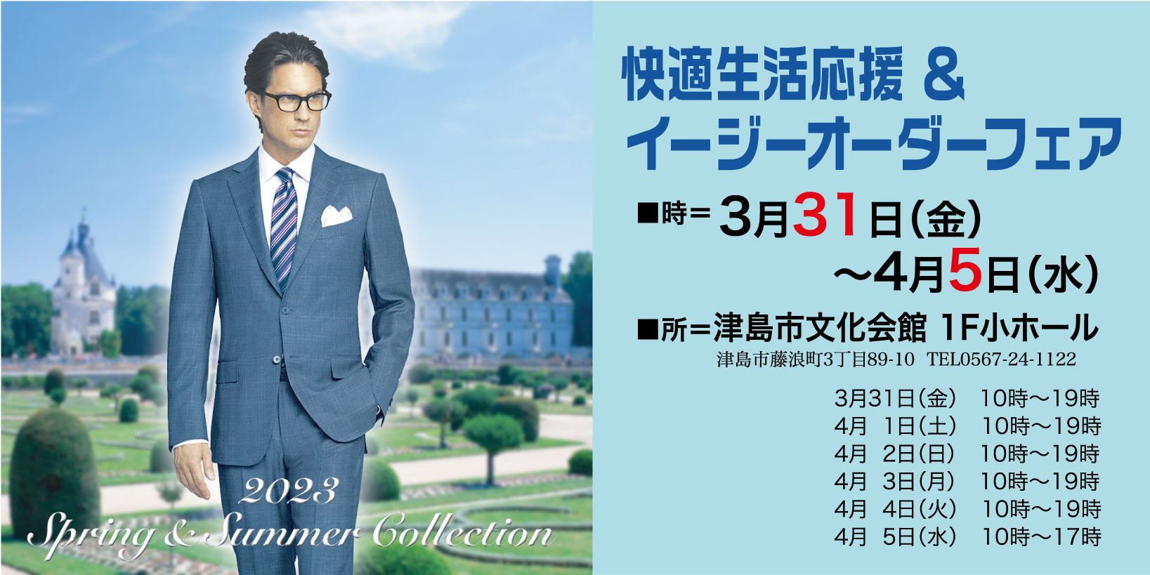イージーオーダー202303