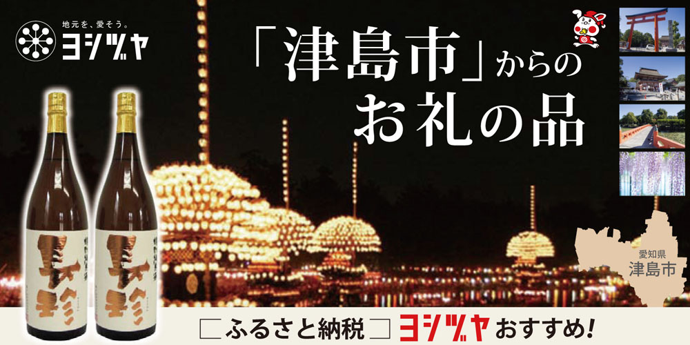ふるさと納税　更新2023.05