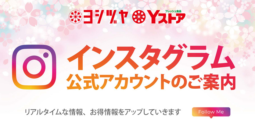 インスタグラム紹介