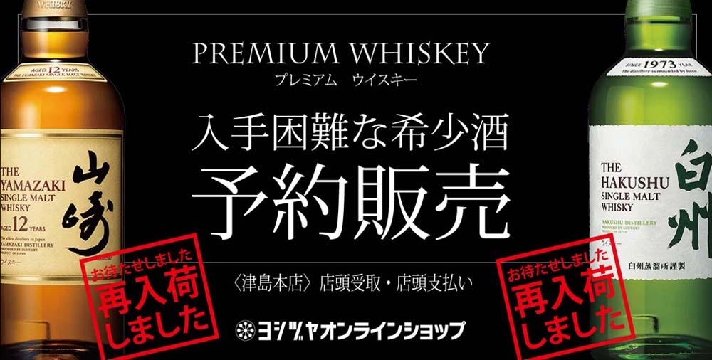 希少酒　再入荷　20230924