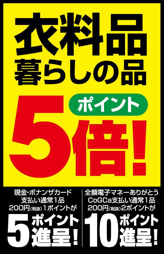 Yo様6点おまとめ専用ページ 火曜特売5％OFF｜ヨシヅヤ ～地元を、愛そう。～