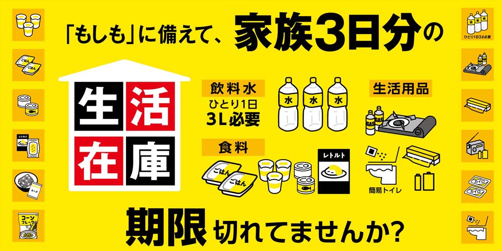 CGC防災 20250328
