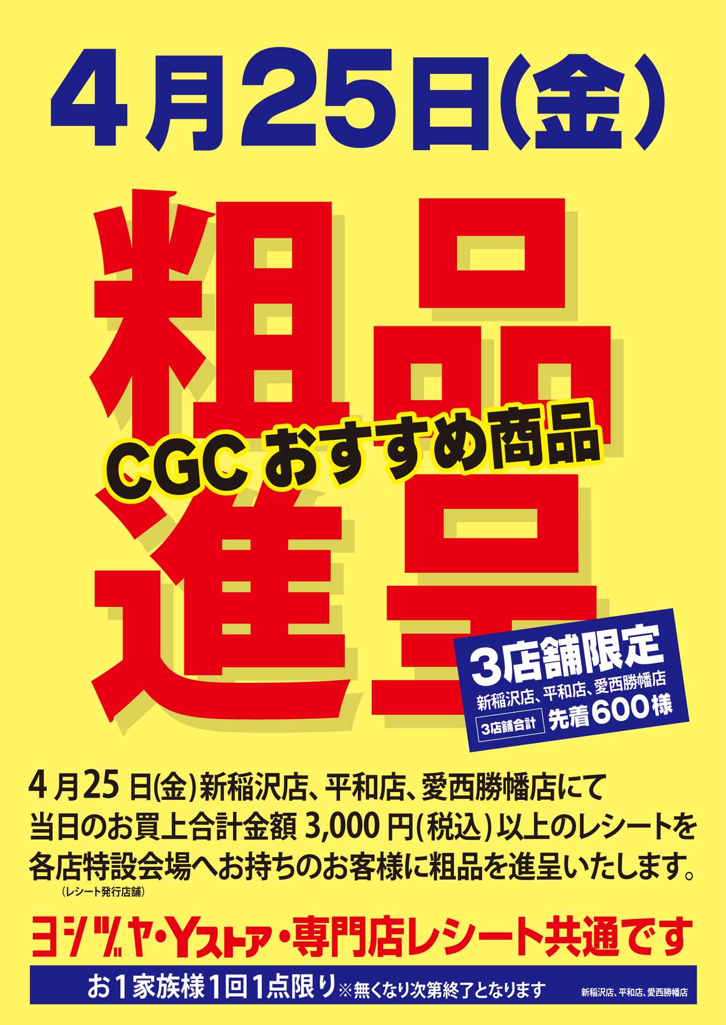 ヨシヨシ様 リクエスト 2点 まとめ商品 まとめ売り
