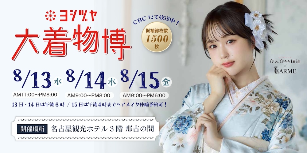 大着物博2025年8月