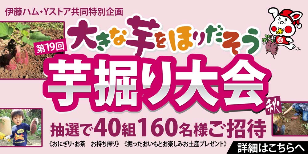 芋ほり大会　20250907